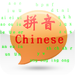Chinese Pronunciation Tutor